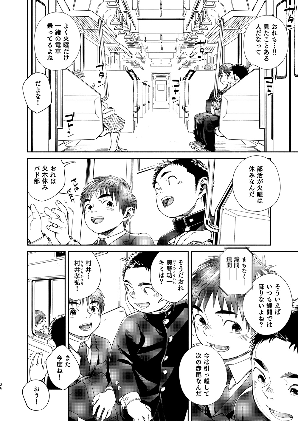 [少年ズーム (重丸しげる)] 漫画少年ズーム vol.31 [DL版]