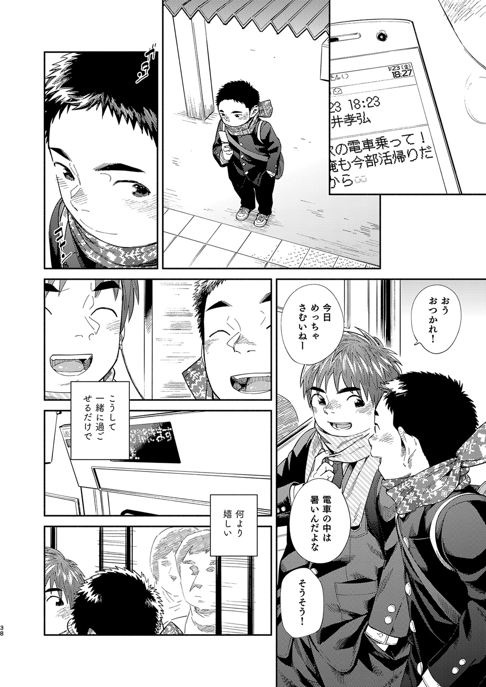 [少年ズーム (重丸しげる)] 漫画少年ズーム vol.31 [DL版]
