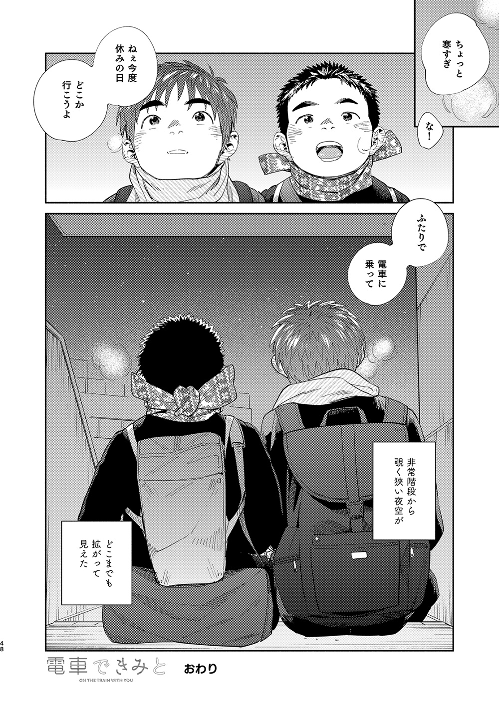 [少年ズーム (重丸しげる)] 漫画少年ズーム vol.31 [DL版]