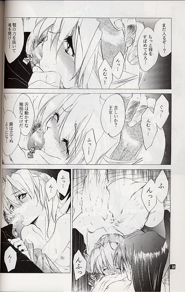 (C58) [床子屋 (鬼頭えん)] 我は冥し、されど麗し (ブレス オブ ファイアIV)