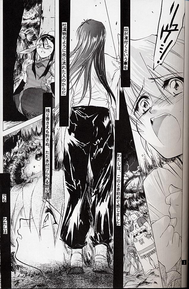 (C58) [床子屋 (鬼頭えん)] 我は冥し、されど麗し (ブレス オブ ファイアIV)