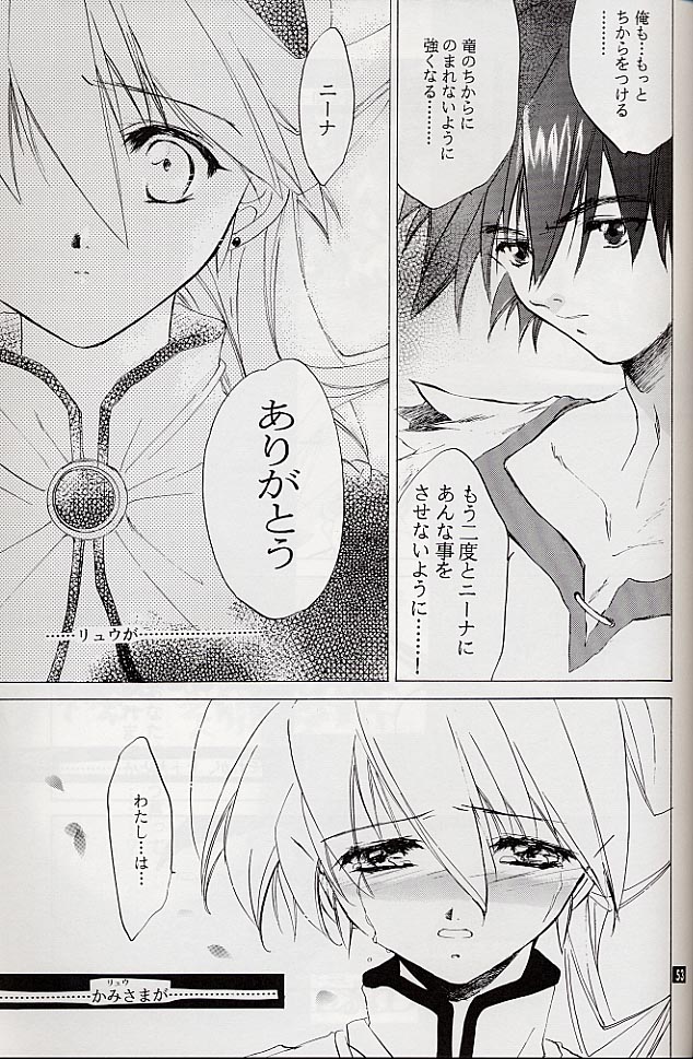 (C58) [床子屋 (鬼頭えん)] 我は冥し、されど麗し (ブレス オブ ファイアIV)