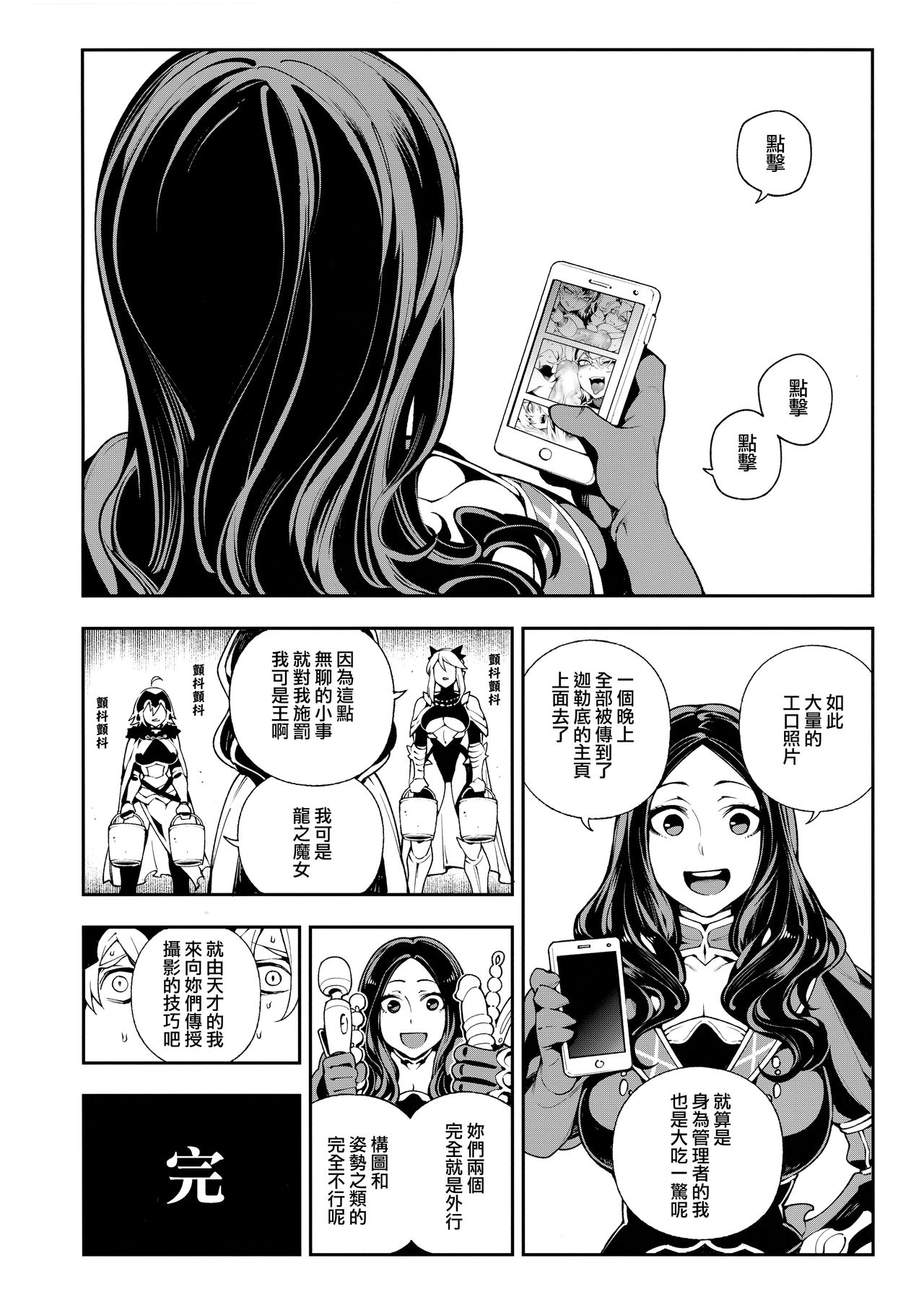 (C94) [熊掌社 (魚生、俺正讀)] カルデアマニア・ジャンヌオルタ (Fate/Grand Order) [中国翻訳]