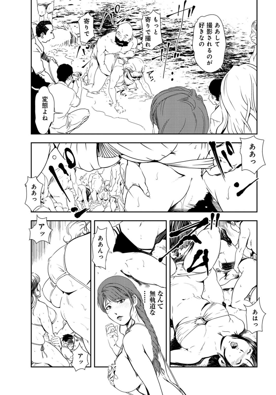 [岬ゆきひろ] 肉秘書・友紀子 27巻