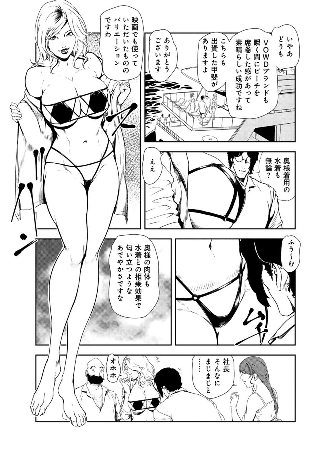 [岬ゆきひろ] 肉秘書・友紀子 27巻