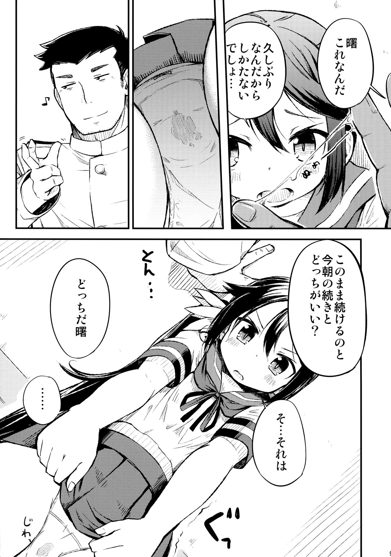 (C88) [ももかん (ももいぬ)] 私のクソ提督2 (艦隊これくしょん -艦これ-)