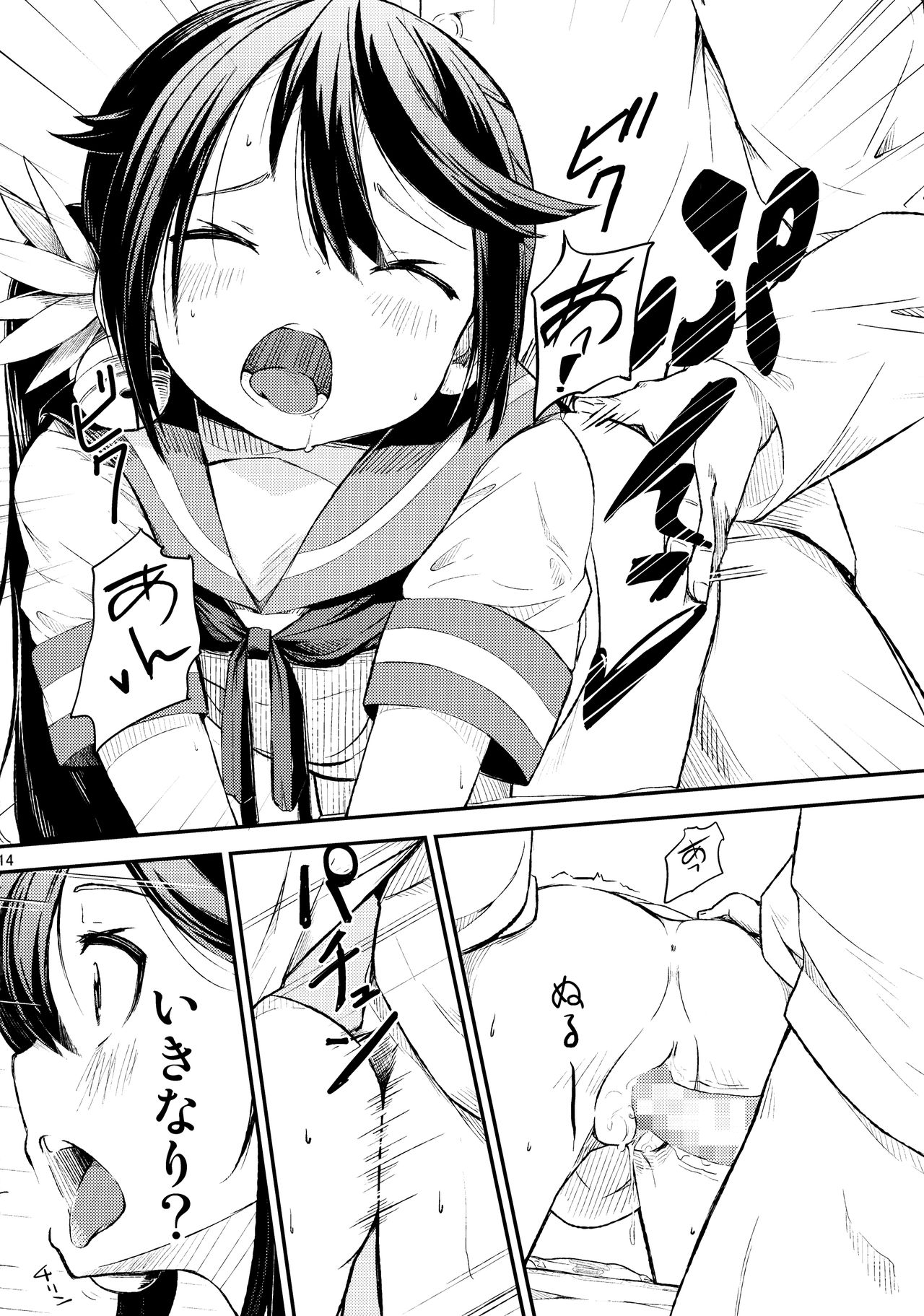 (C88) [ももかん (ももいぬ)] 私のクソ提督2 (艦隊これくしょん -艦これ-)