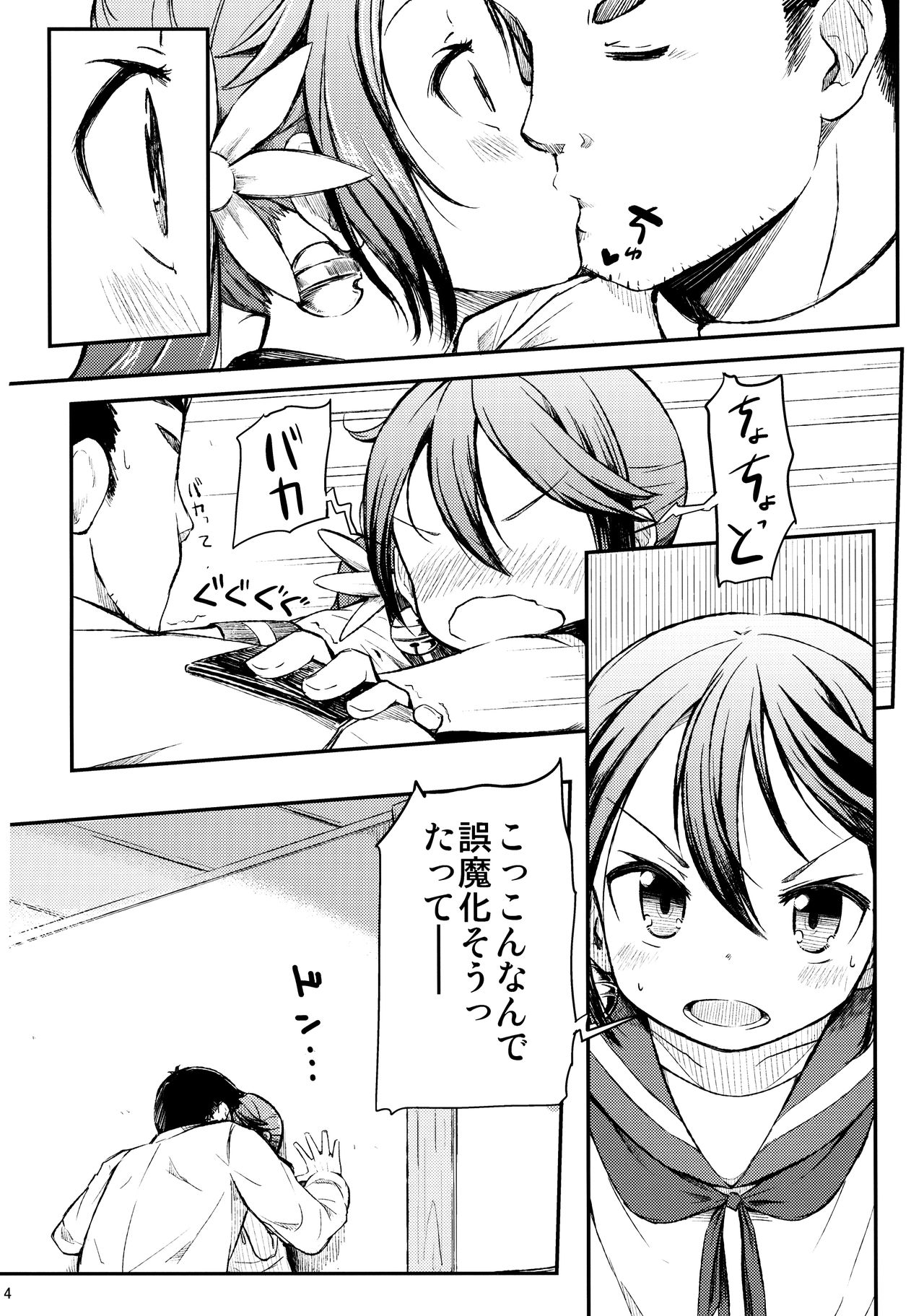 (C88) [ももかん (ももいぬ)] 私のクソ提督2 (艦隊これくしょん -艦これ-)