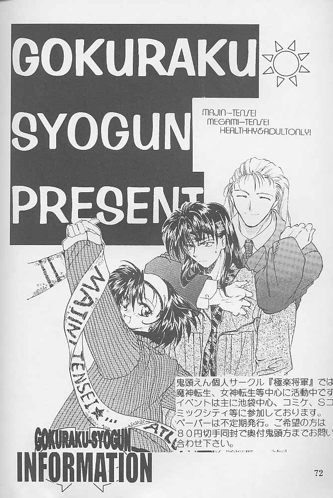 [極楽将軍 (鬼頭えん)] Bloody Romance 1 ***1999*** THE END OF THE CENTURY+BEGINNING (魔神転生)