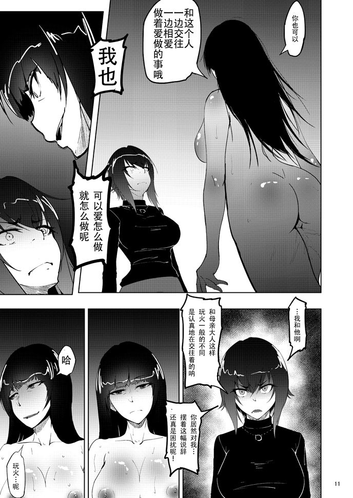 [蕎麦部 (らっそん)] 西住まほの知るべきじゃなかった事・後 (ガールズ＆パンツァー) [中国翻訳] [DL版]