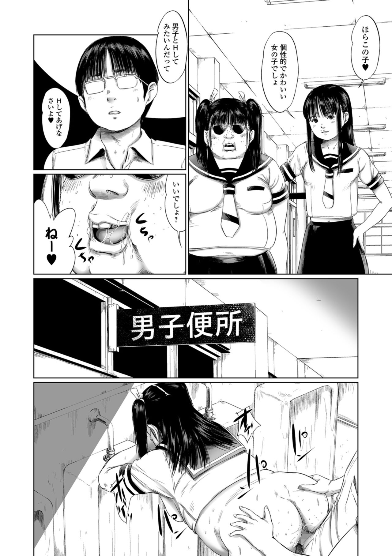 コミック Mate legend Vol.24 2018年12月号 [DL版]