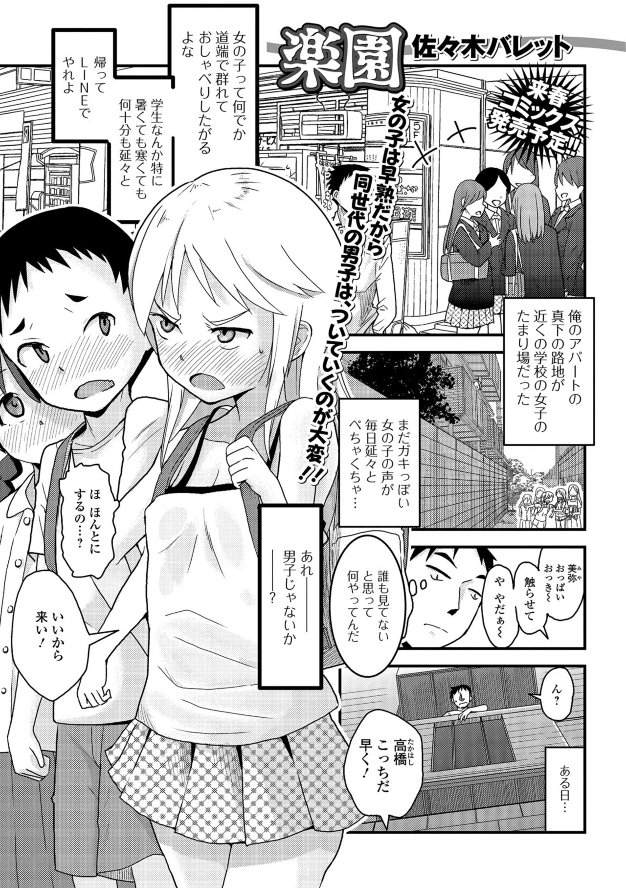 コミック Mate legend Vol.24 2018年12月号 [DL版]