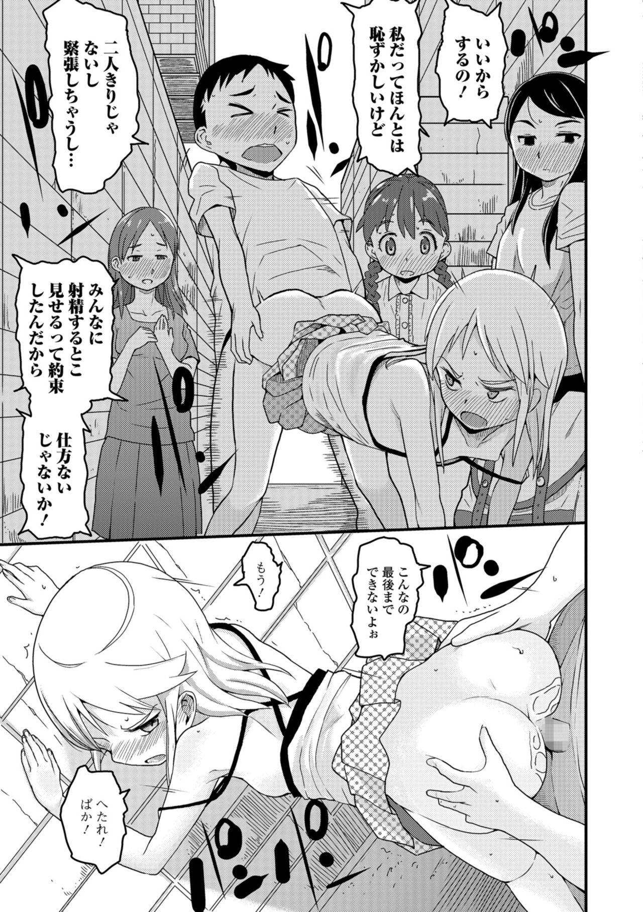 コミック Mate legend Vol.24 2018年12月号 [DL版]