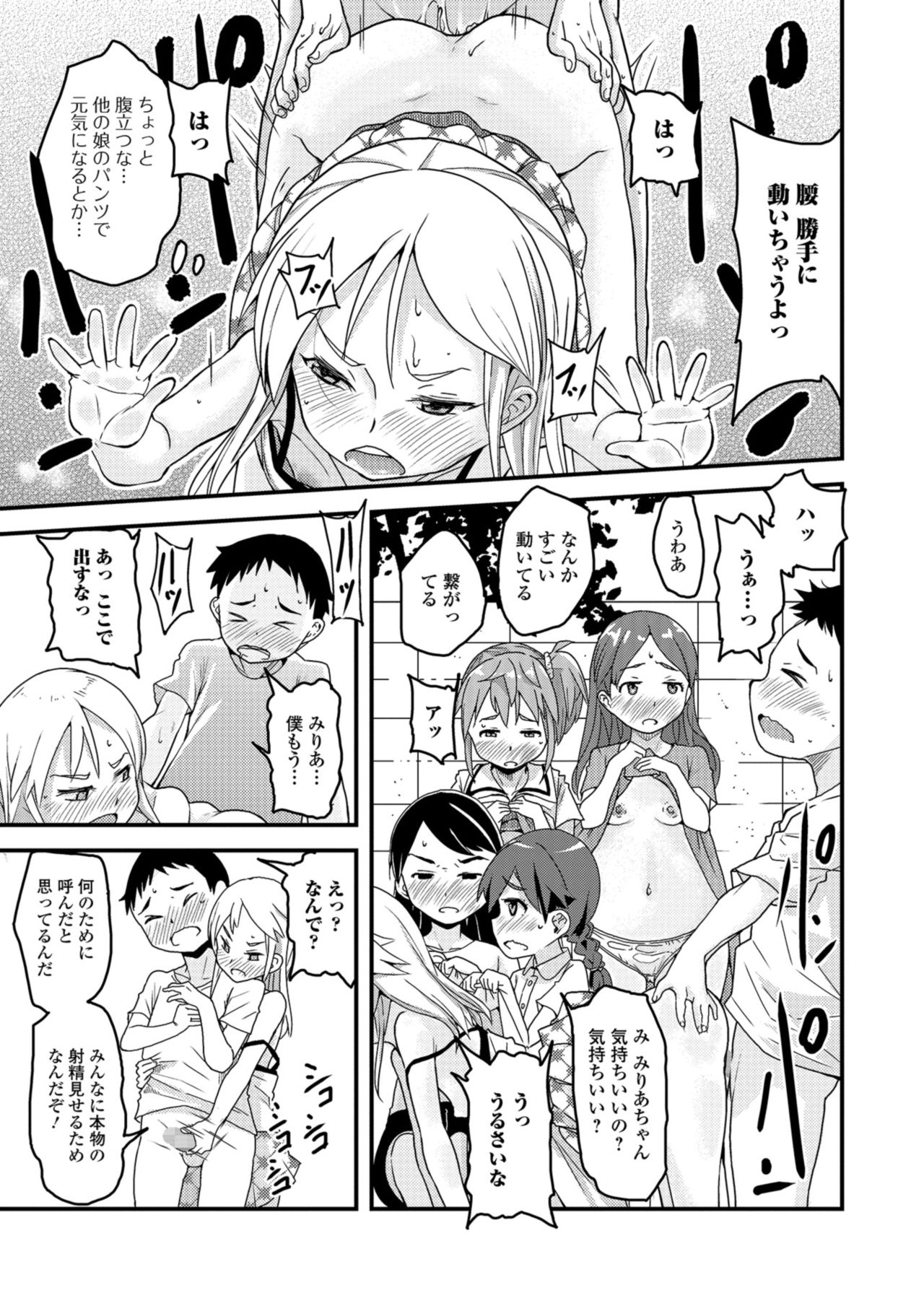 コミック Mate legend Vol.24 2018年12月号 [DL版]