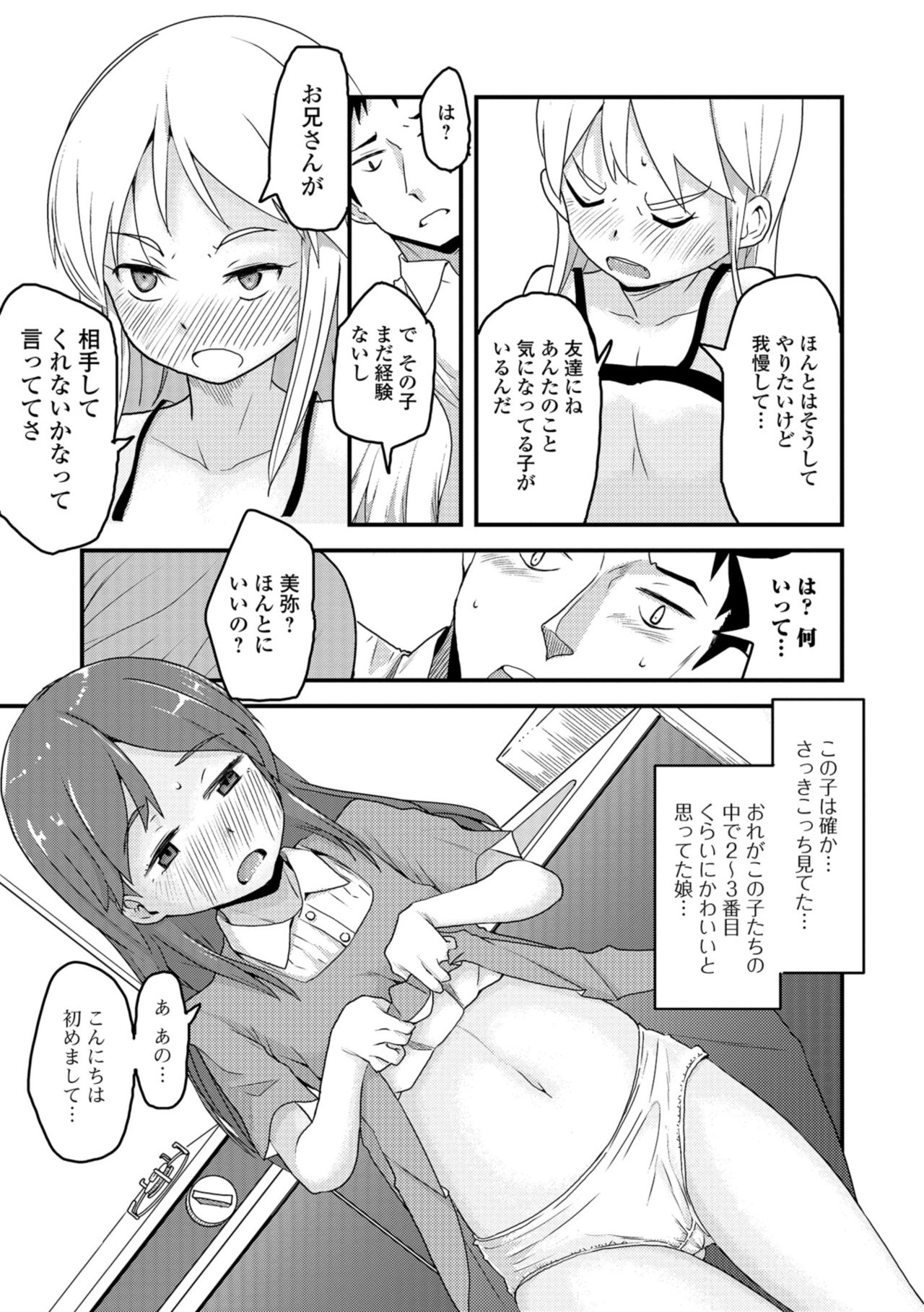 コミック Mate legend Vol.24 2018年12月号 [DL版]