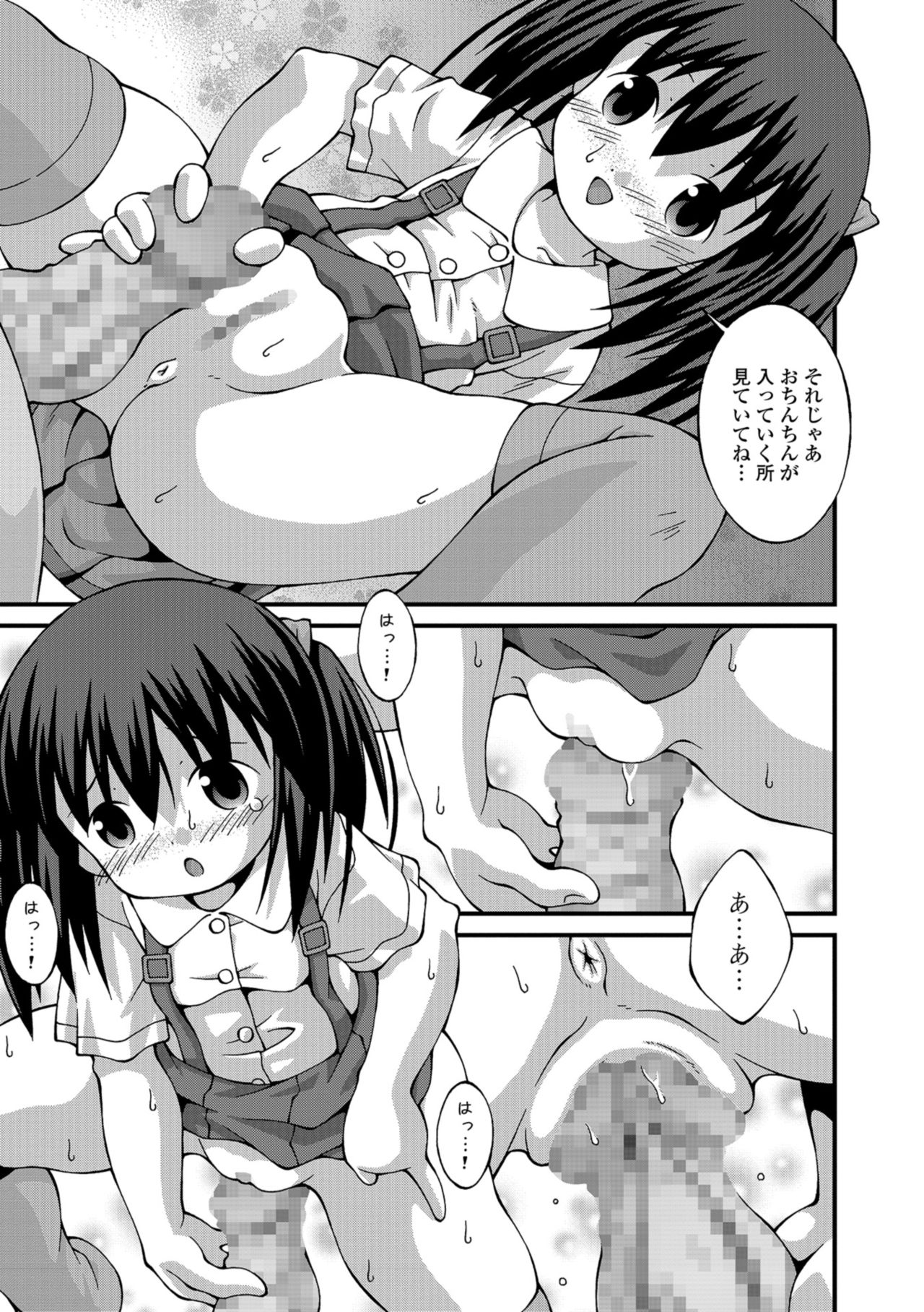 コミック Mate legend Vol.24 2018年12月号 [DL版]