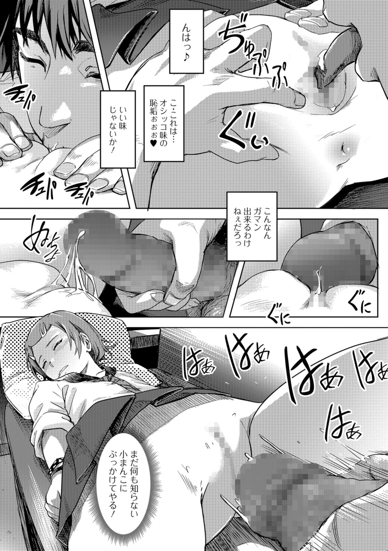 コミック Mate legend Vol.24 2018年12月号 [DL版]