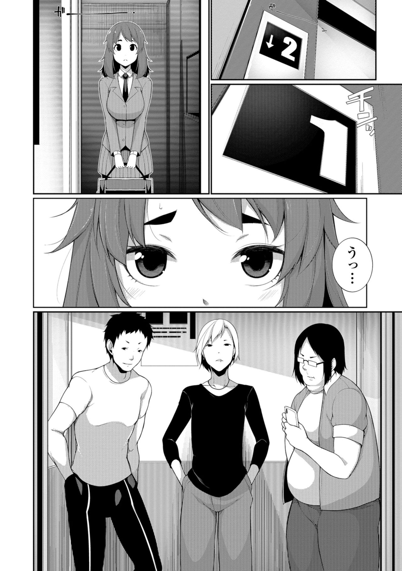 コミック Mate legend Vol.24 2018年12月号 [DL版]