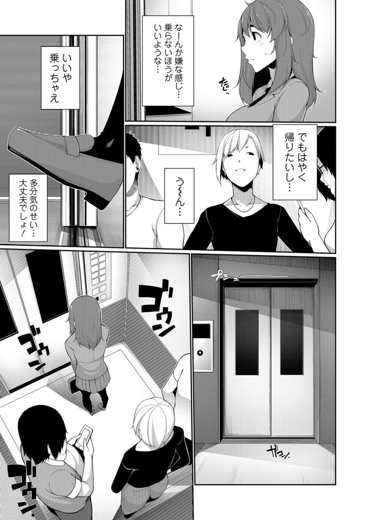 コミック Mate legend Vol.24 2018年12月号 [DL版]