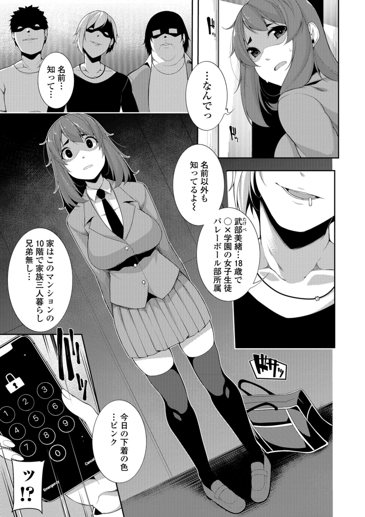 コミック Mate legend Vol.24 2018年12月号 [DL版]