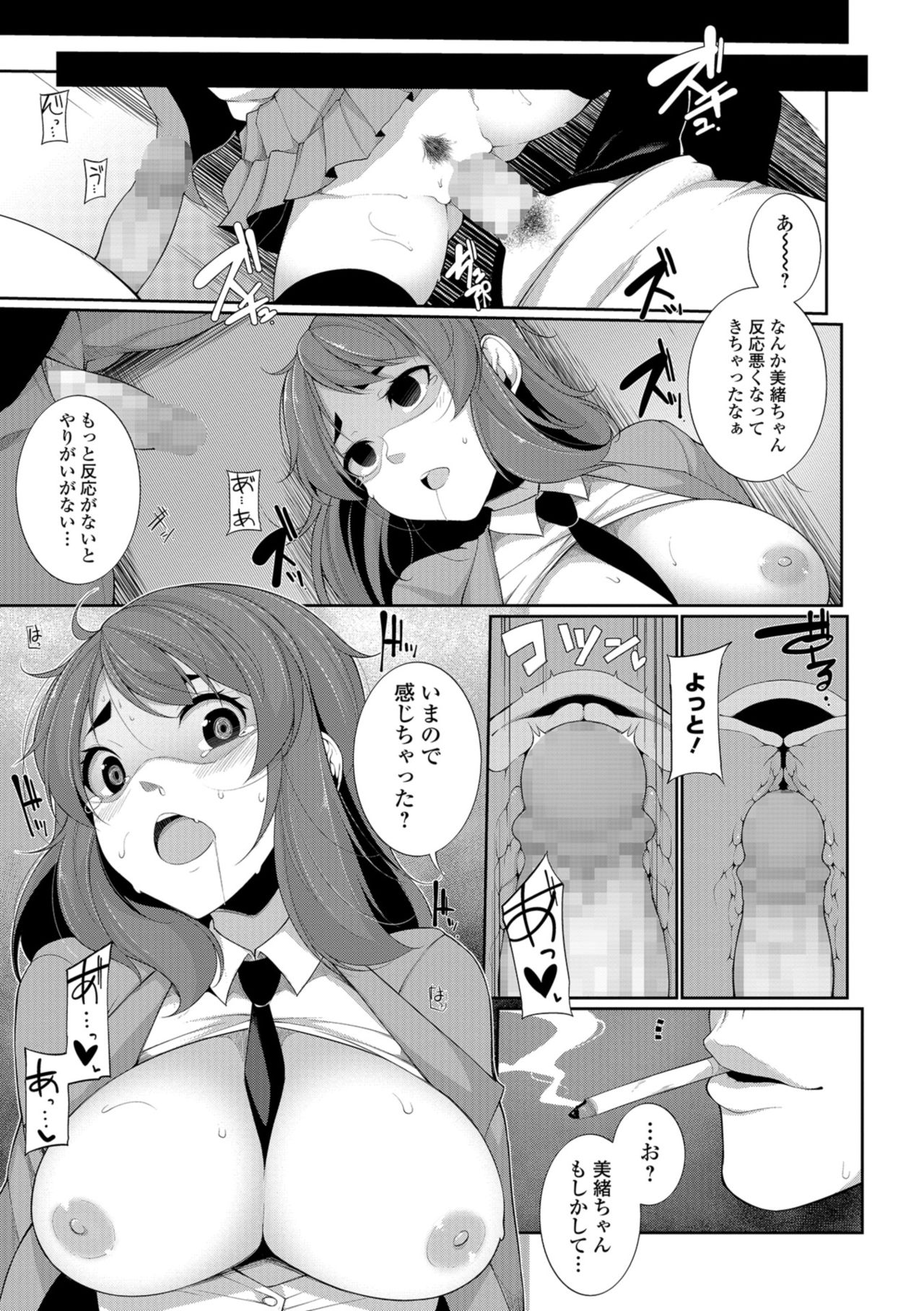 コミック Mate legend Vol.24 2018年12月号 [DL版]