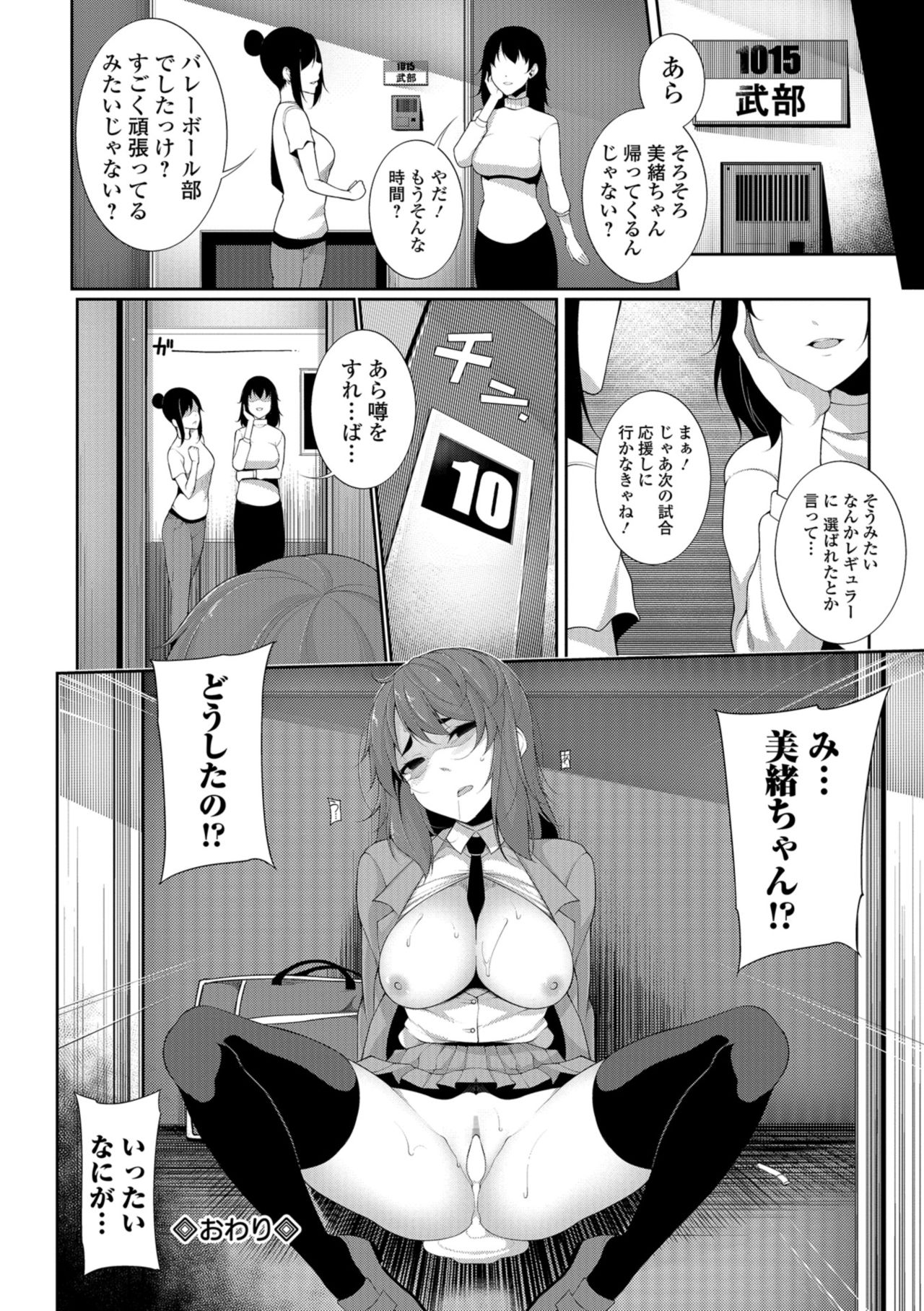 コミック Mate legend Vol.24 2018年12月号 [DL版]