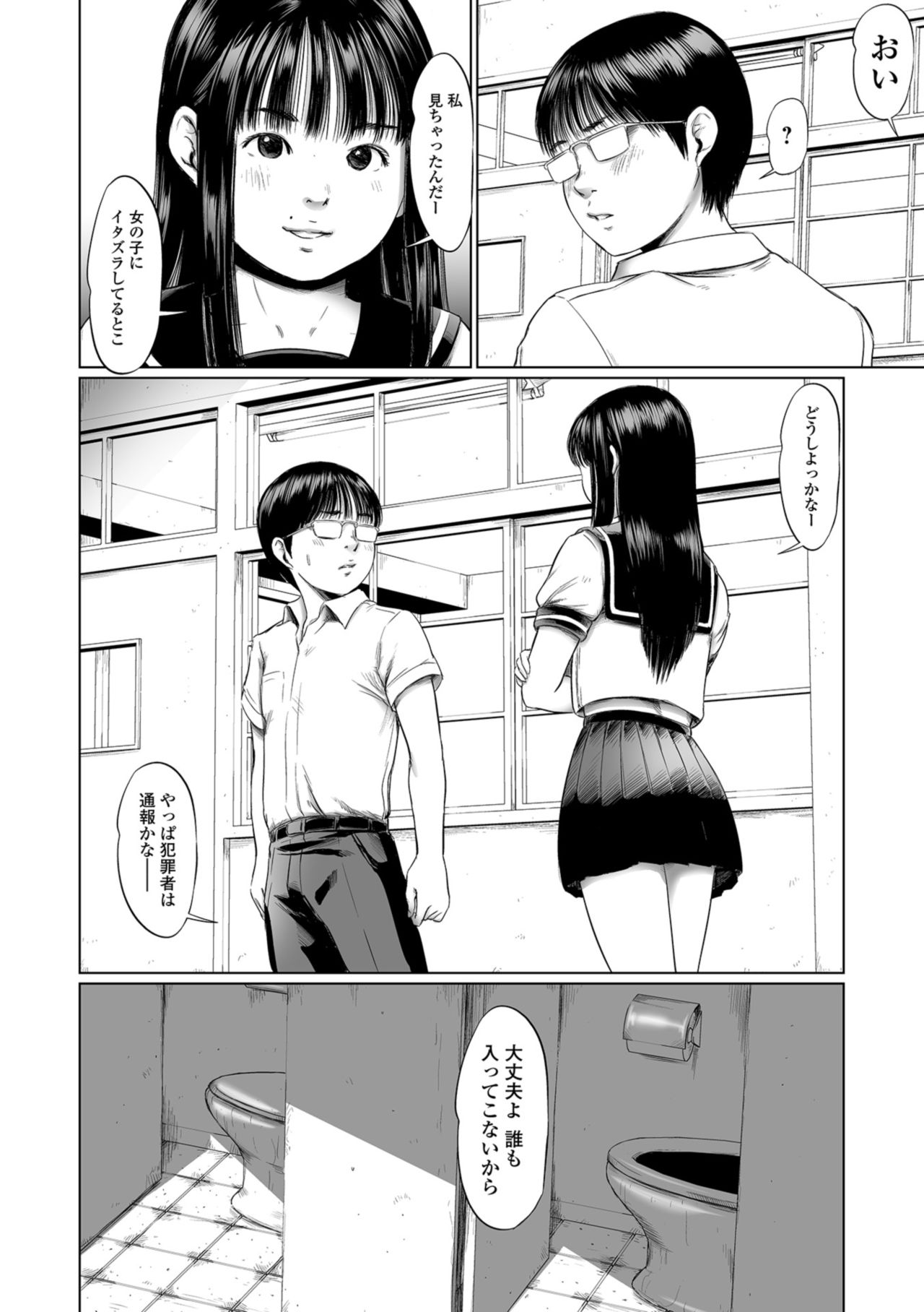 コミック Mate legend Vol.24 2018年12月号 [DL版]