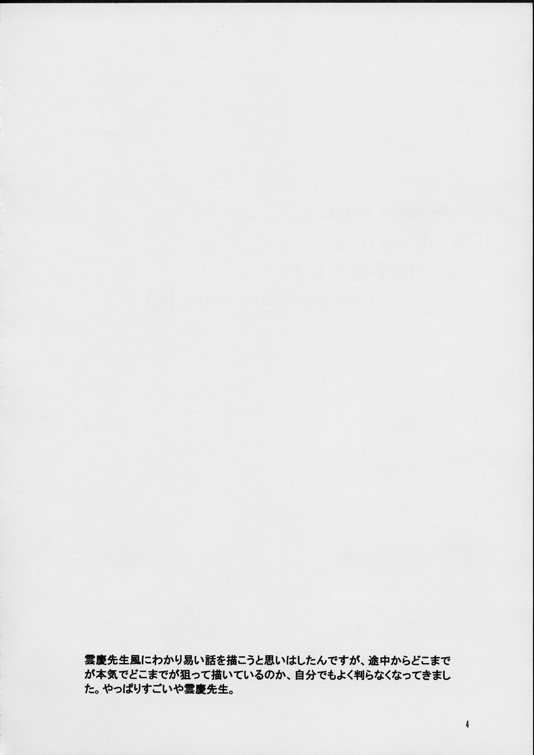 (サンクリ15) [床子屋 (鬼頭えん)] ホーリー的日常・或いは平穏な日 (スクライド)