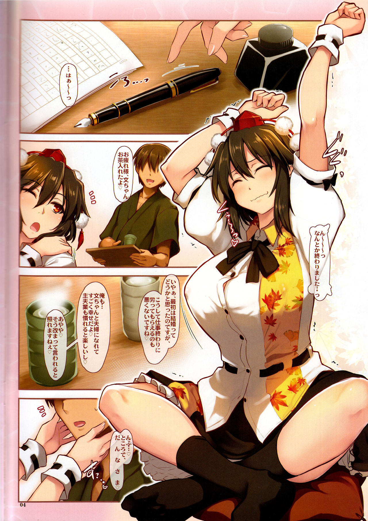 (C95) [しもやけ堂 (逢魔刻壱)] あやしぼり (東方Project)