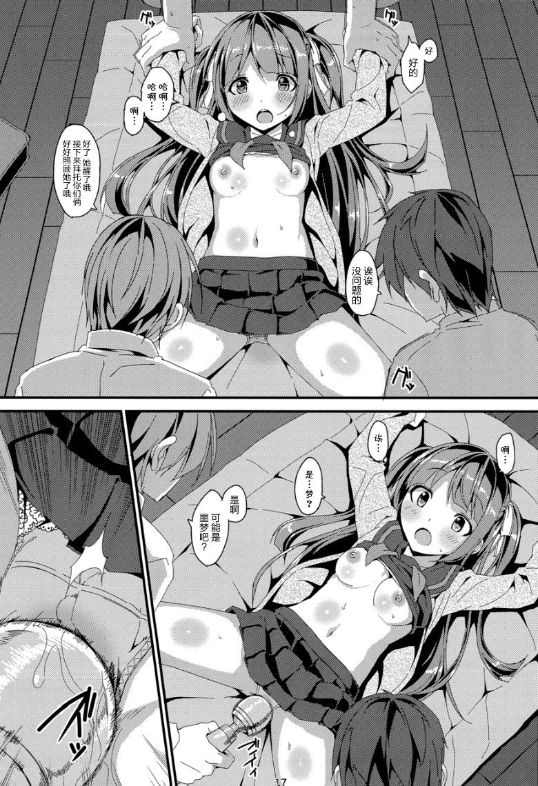 (C89) [Art Jam (みつまろ)] 電マン二十四時～若菜前編～ [中国翻訳] [無修正]