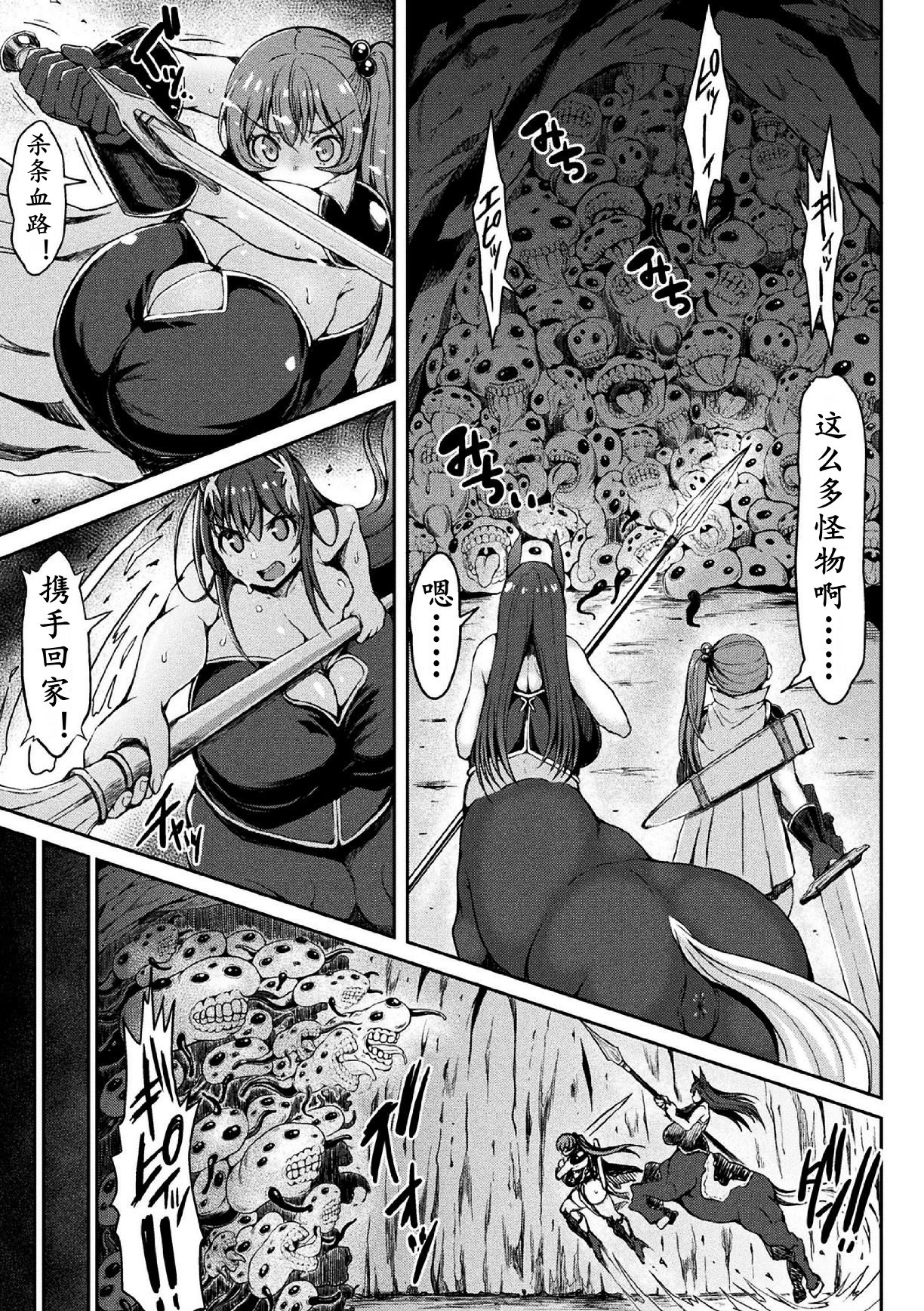 [ててるん] 産まれる!寄生キノコ!! (二次元コミックマガジン 女騎士苗床化計画 Vol.1) [中国翻訳] [DL版]