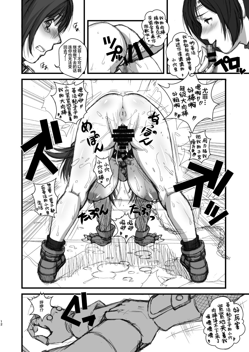 [るきるきEXISS (文月晦日)] T&Y -omnibus- (ファイナルファンタジーVII) [DL版] [中国翻訳]