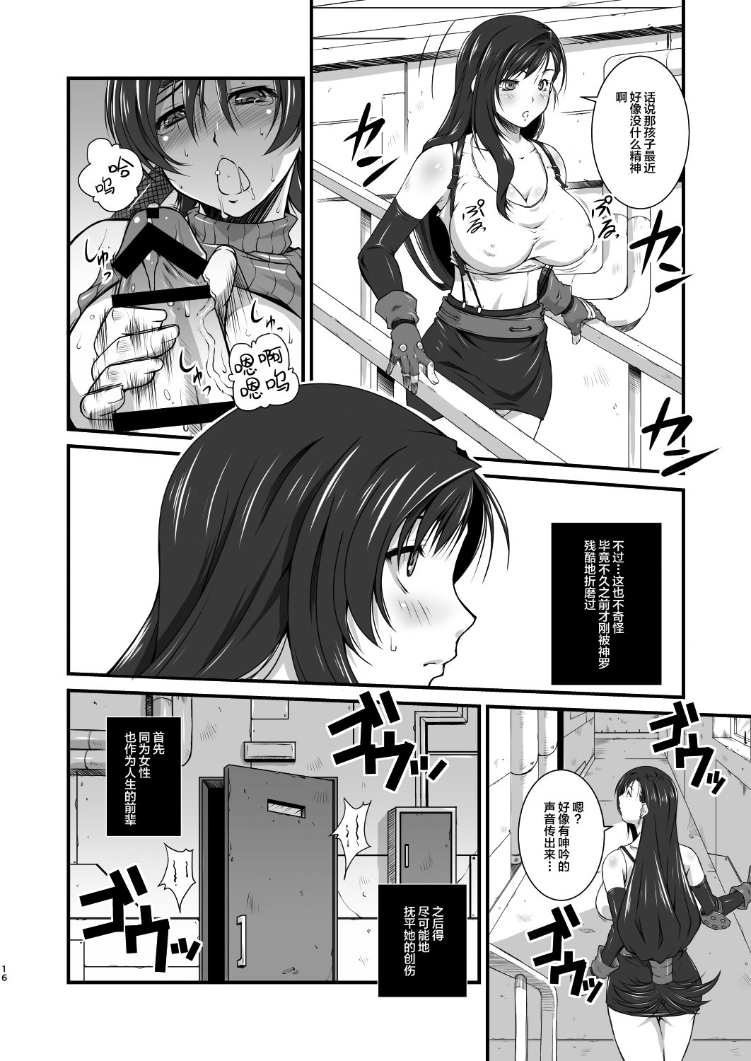 [るきるきEXISS (文月晦日)] T&Y -omnibus- (ファイナルファンタジーVII) [DL版] [中国翻訳]