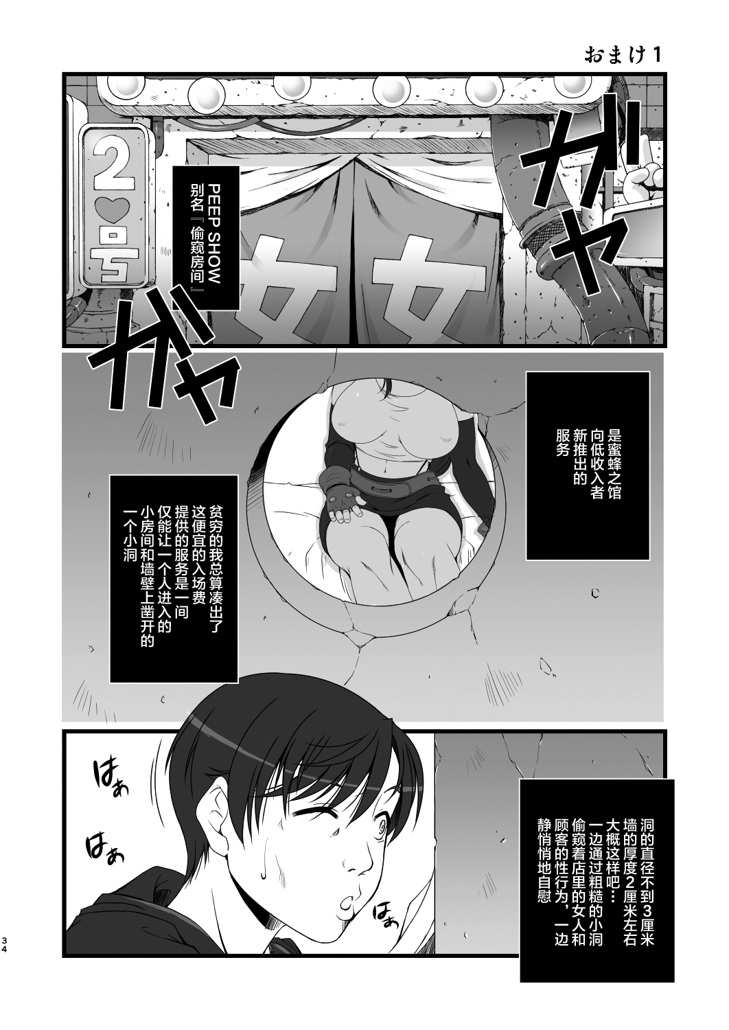 [るきるきEXISS (文月晦日)] T&Y -omnibus- (ファイナルファンタジーVII) [DL版] [中国翻訳]