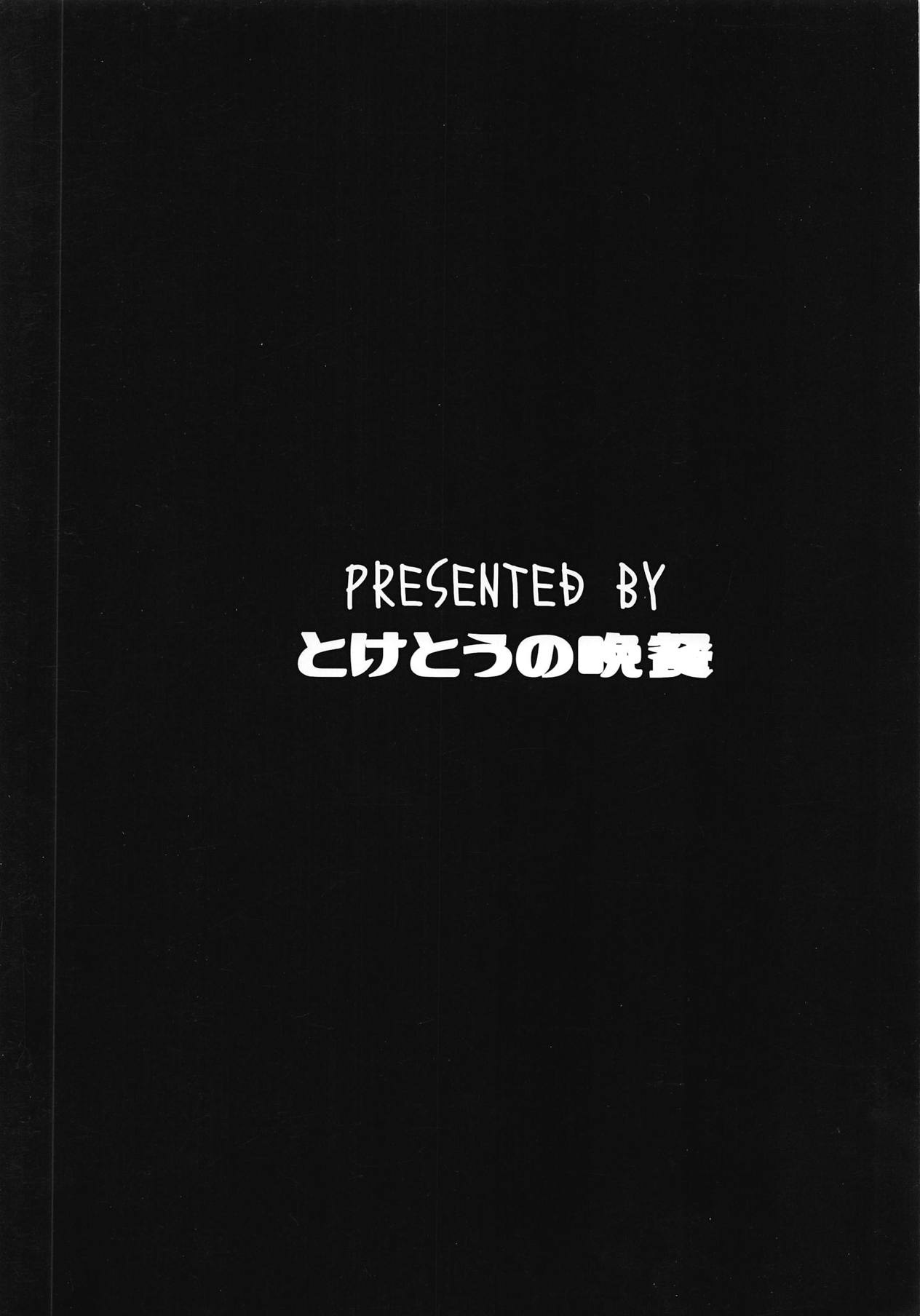 (C95) [とけとうの晩餐 (とけとう)] イリヤらくがき本 (Fate/kaleid liner プリズマ☆イリヤ)