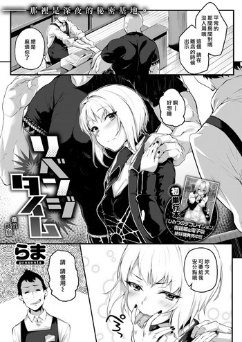 [らま] リベンジタイム (コミックゼロス #69) [中国翻訳] [DL版]