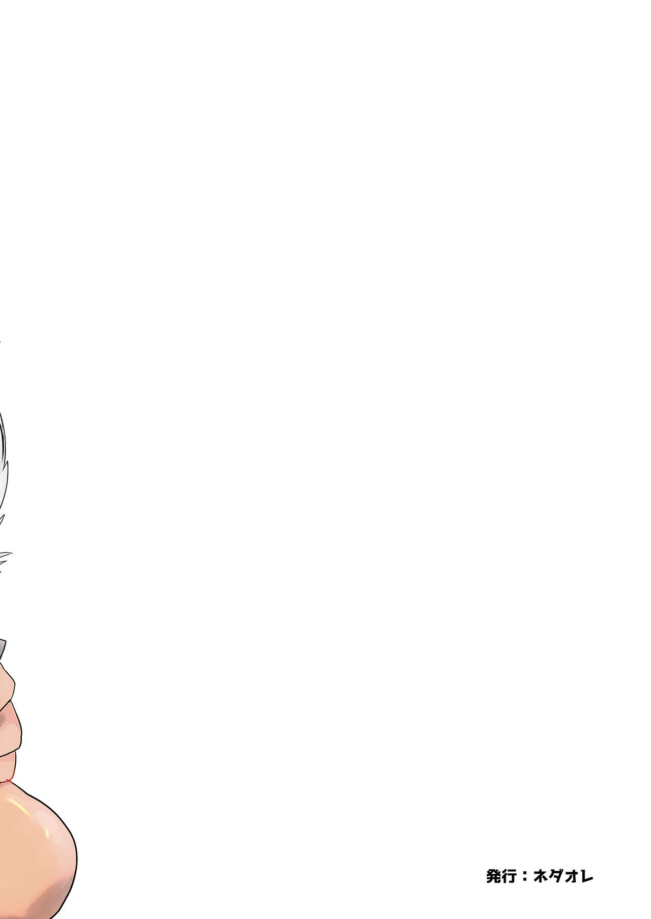 [ネダオレ (あやね)] 女勇者に転生したら魔族の妻が5人もいるらしい [中国翻訳] [DL版]