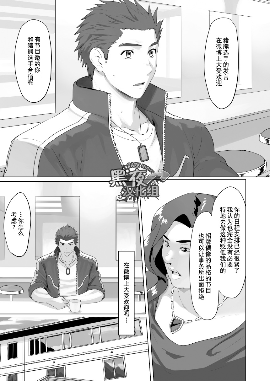 [代入道雲(代入)] セルプロ！episode0 [中国翻訳] [DL版]