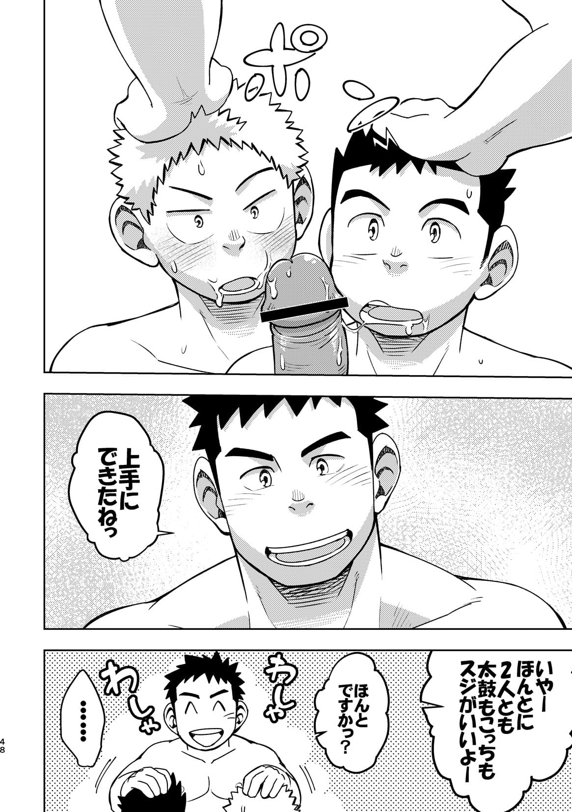 [まるてん丼 (英)] モーホー学園伝統芸能部2 [DL版]