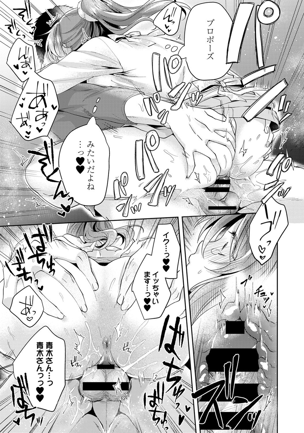 [加糖あん] おもちゃよりイイの？ホントのHおしえてくださいっ！