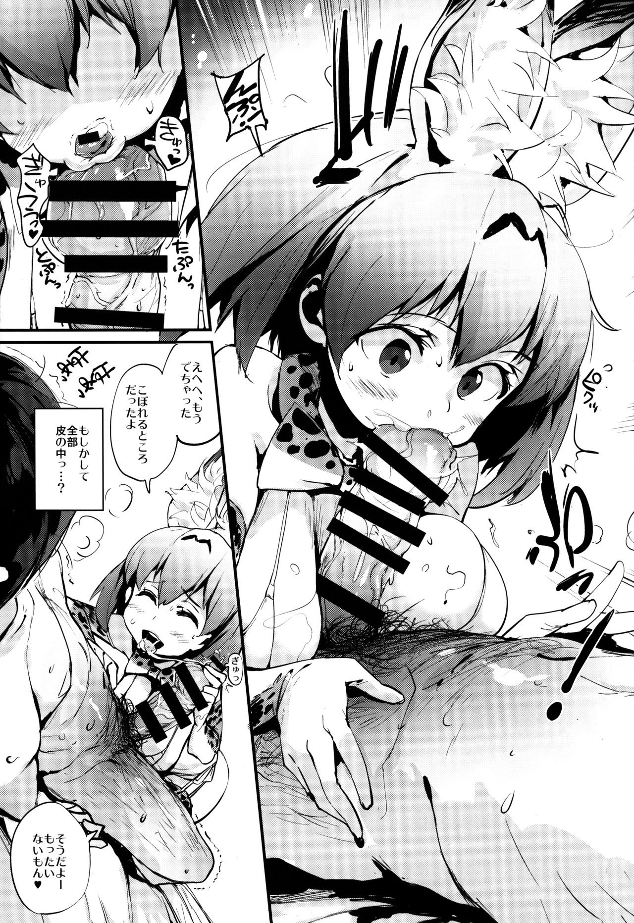 (C92) [エンテレケイア (ちるまくろ)] サーバルニップル (けものフレンズ)