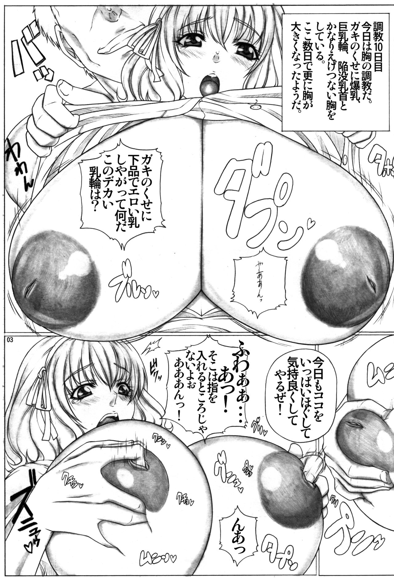 (C78) [AXZ (九手児)] Angel's stroke 44 きんぐさいず! (聖痕のクェイサー)