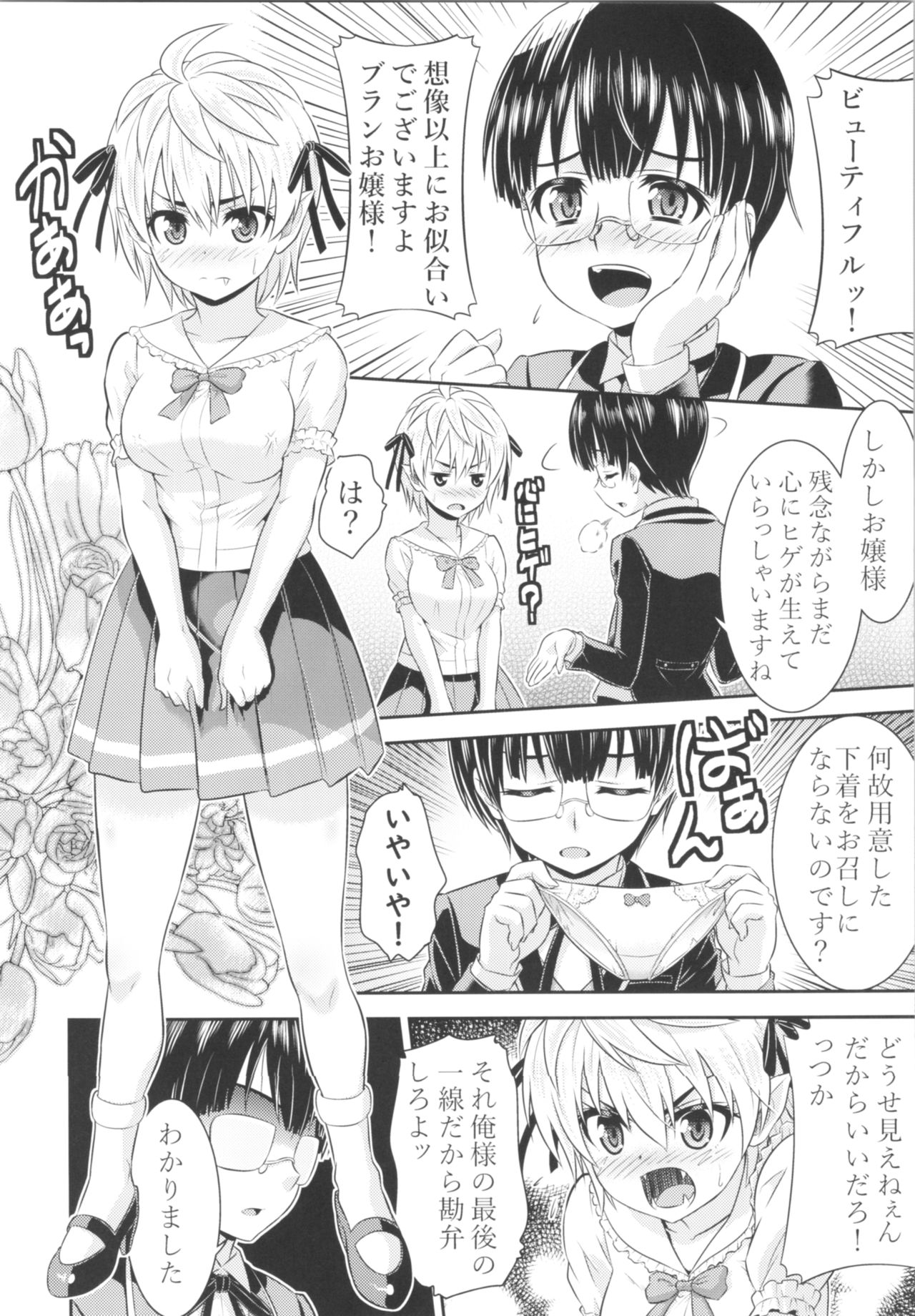 (C95) [TSFのF (よろず)] TSFのFのほん その5