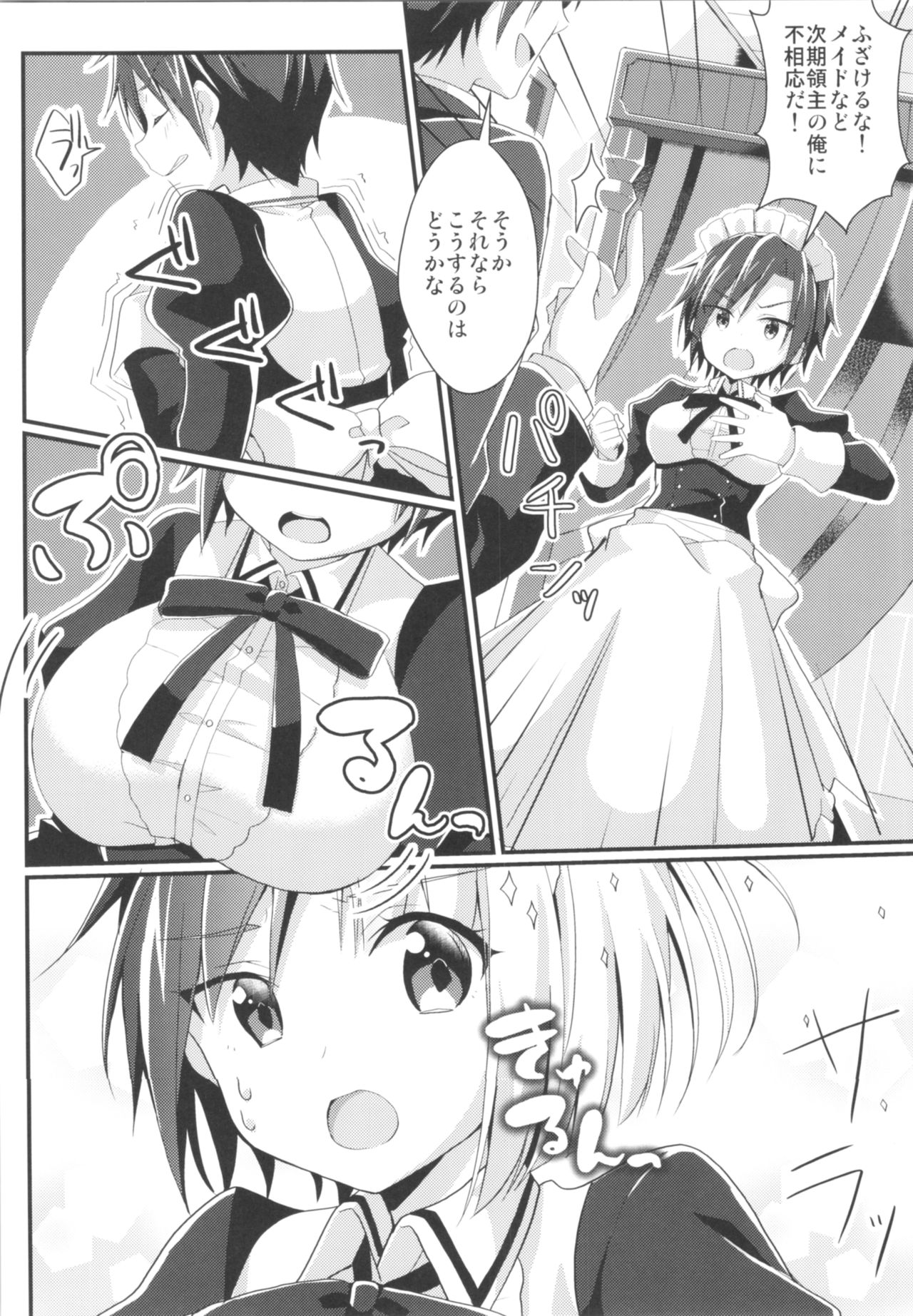 (C95) [TSFのF (よろず)] TSFのFのほん その5