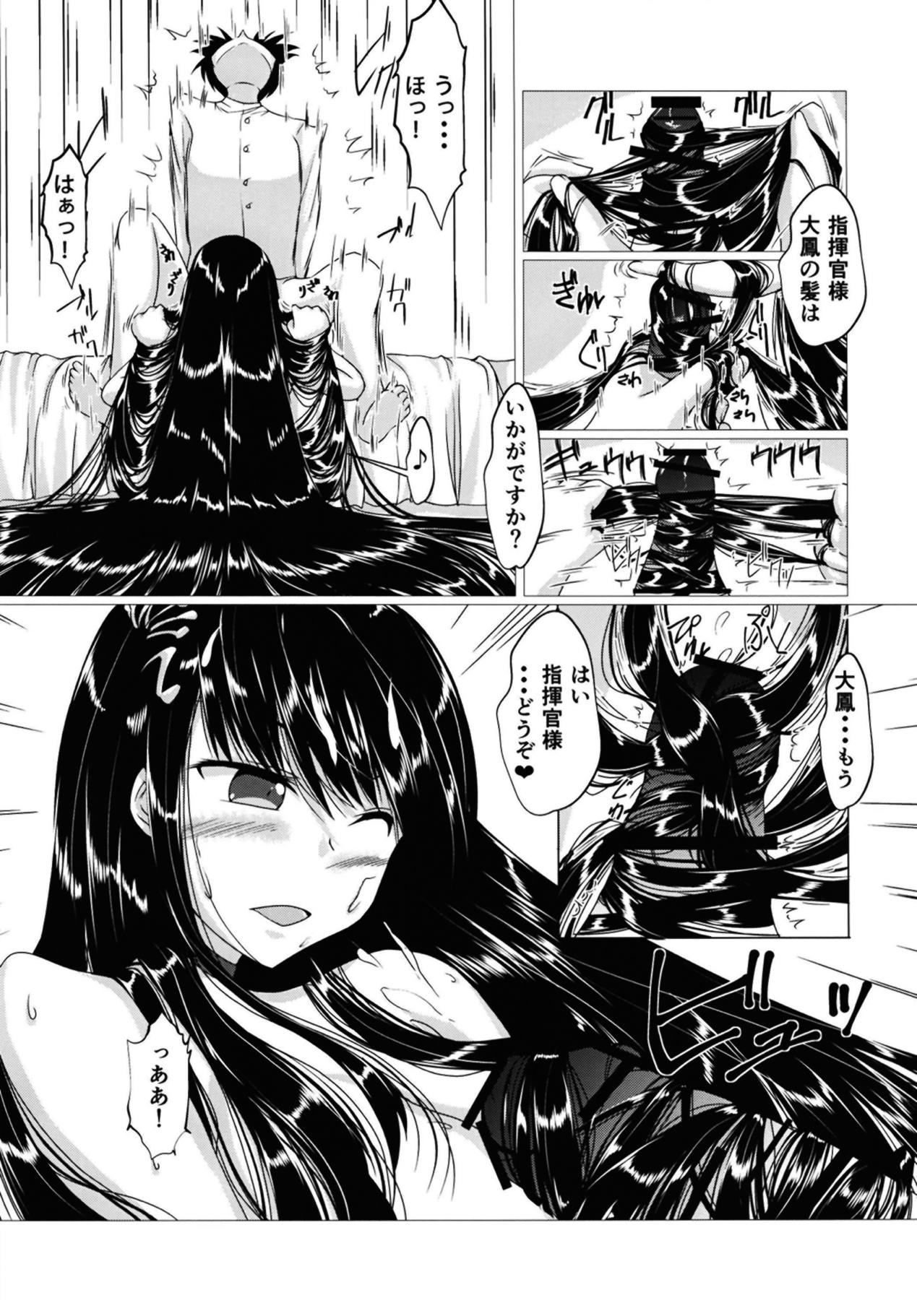 (C95) [サークル遊牧民 (D)] 大鳳さんに巻かれたいっ! (アズールレーン)