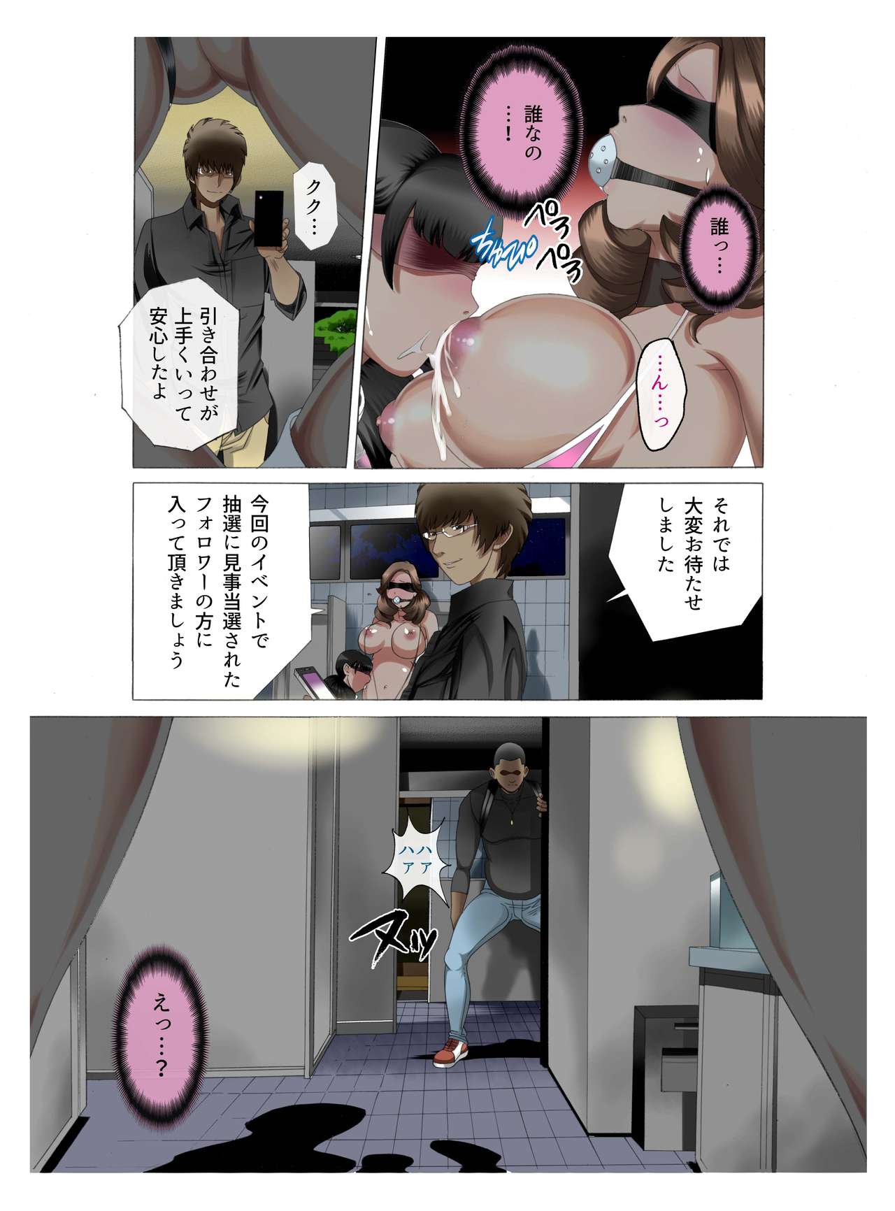 [風☆雅] Mッ娘露出〜母娘相姦調教ダイアリー〜後編