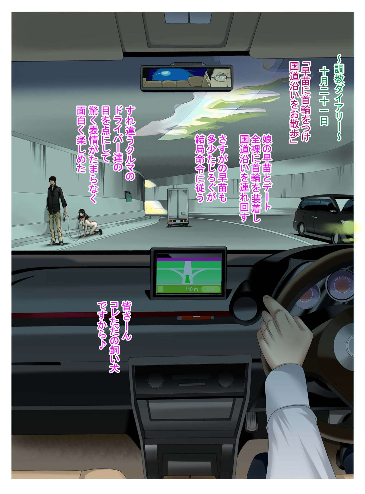 [風☆雅] Mッ娘露出〜母娘相姦調教ダイアリー〜後編