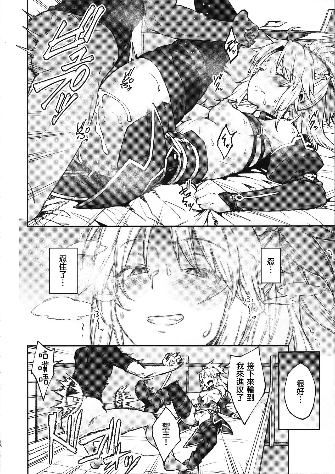 (C95) [広十練習帖 (広弥)] カルデアライフ II (Fate/Grand Order)[中国翻訳]