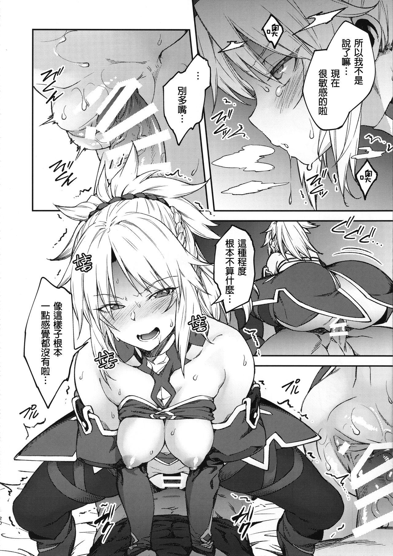 (C95) [広十練習帖 (広弥)] カルデアライフ II (Fate/Grand Order)[中国翻訳]