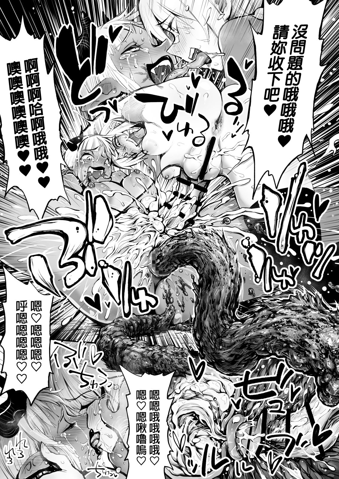 [ルシウム23日] 脱糞魔女とふたなり剣士 [中国翻訳] [DL版]